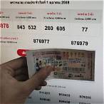 ตรวจล๊อตเตอรี่ 2 พค 64
